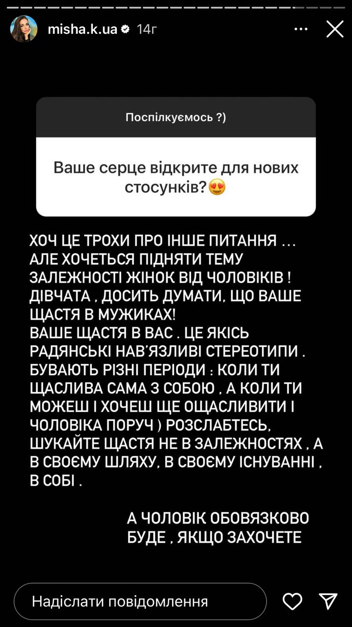 "Советские стереотипы": Ксения Мишина призналась, почему ее сын не общается с отцом